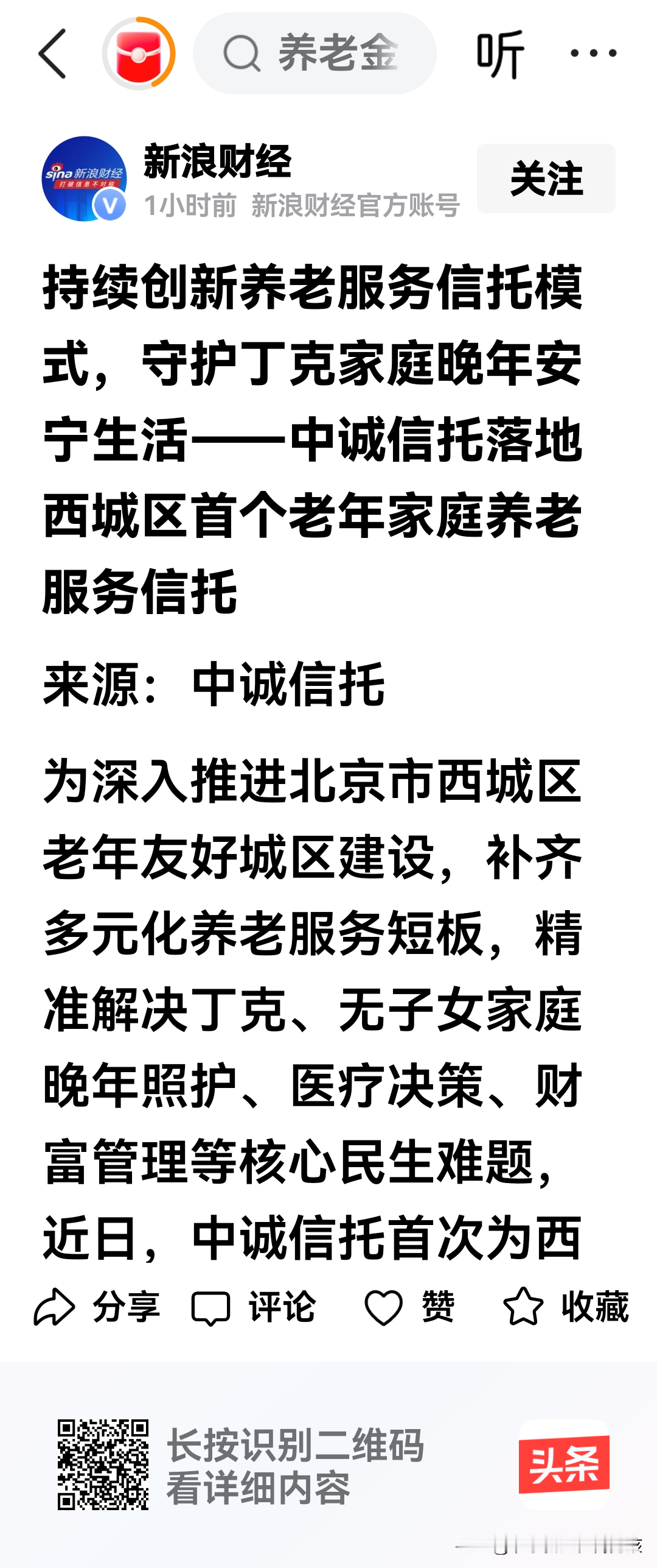 丁克家庭对人类的繁衍没有任何帮助，反倒在临死阶段依然消耗大量的社会资源。这难道不是一种犯罪吗？
当然这类家庭往往比较富裕，很容易成为一些组织眼里的金主、“马爸爸”。于是就打着助老养老的旗号，深度挖掘这座金山银山。而对那些数量更多、更无资金保障、同样需要救助的普通老人，却采取漠视和忽略的态度。这就是传