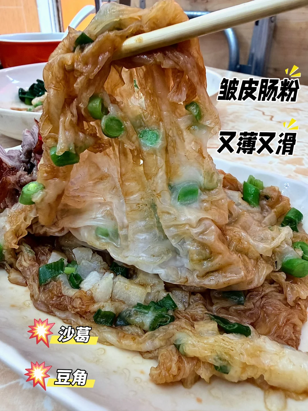 大老远来花都！就为了这一口