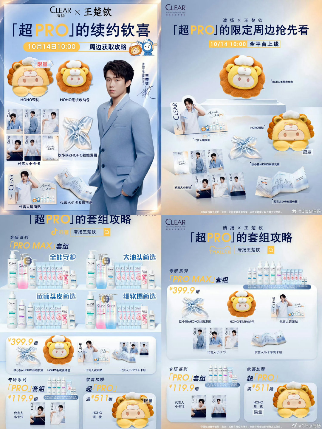 #清扬续约王楚钦# 恭喜清扬恭喜王楚钦！期待新征程，共创新辉煌！ ​