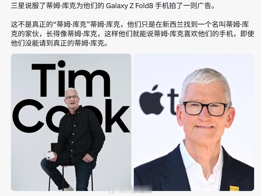 ????，名字都是蒂姆库克。。 ​