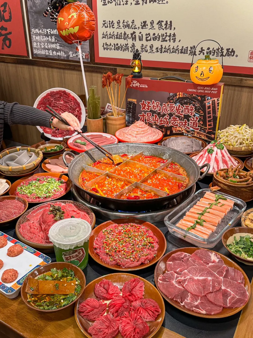 重庆万圣节聚餐好去处！本地人爱吃的火锅