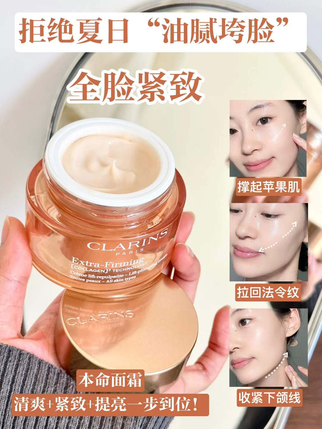 夏天还敢不用面霜？摆脱垮脸只差这一步！！