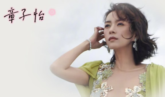 四旦双冰——章子怡：五大奖大满贯女演员