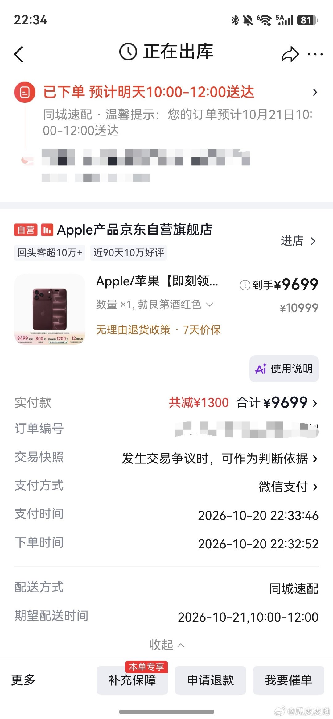 我说怎么最近iPhone 18ProMax卖的这么好，原来是打价格战啊[捂嘴哭][捂嘴哭]，在安卓涨价的大背景下，10000以内的iPhone超大杯对普通人杀伤力太大，连我这个果黑都忍不住买一个 ​