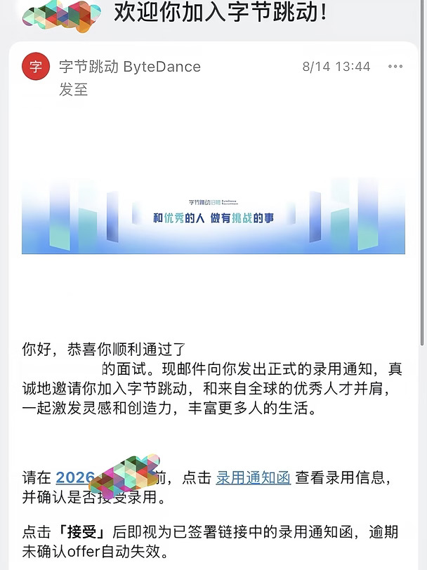 已入职字节AI产品经理，说点XHS搜不到的