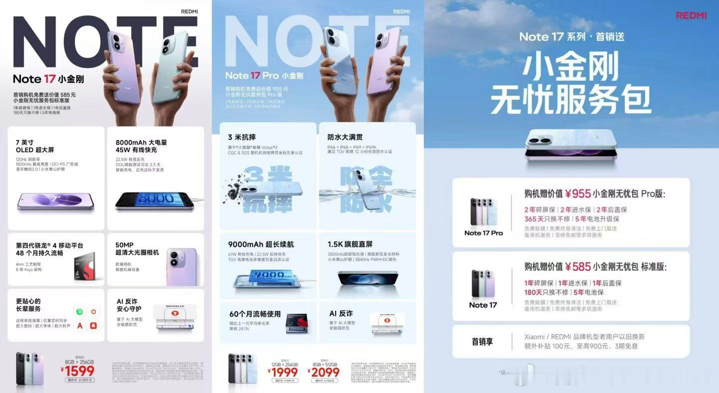 🔥REDMI Note17新品开售啦🎉两款千元耐用神机，长辈首选超...