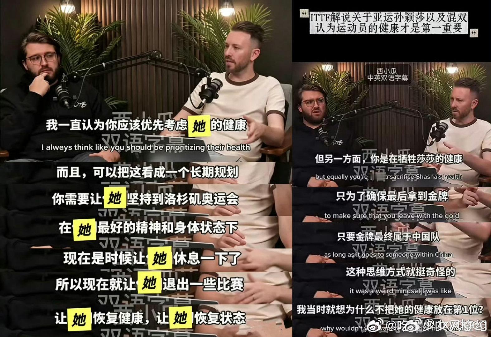 #孙颖莎爆冷止步32强#国乒的领导们啊，到底想抬谁，直接说。别祸害其他运动员行不行，退赛不给退，非得伤严重了。伤输了才行，就这么恨吗？ ​