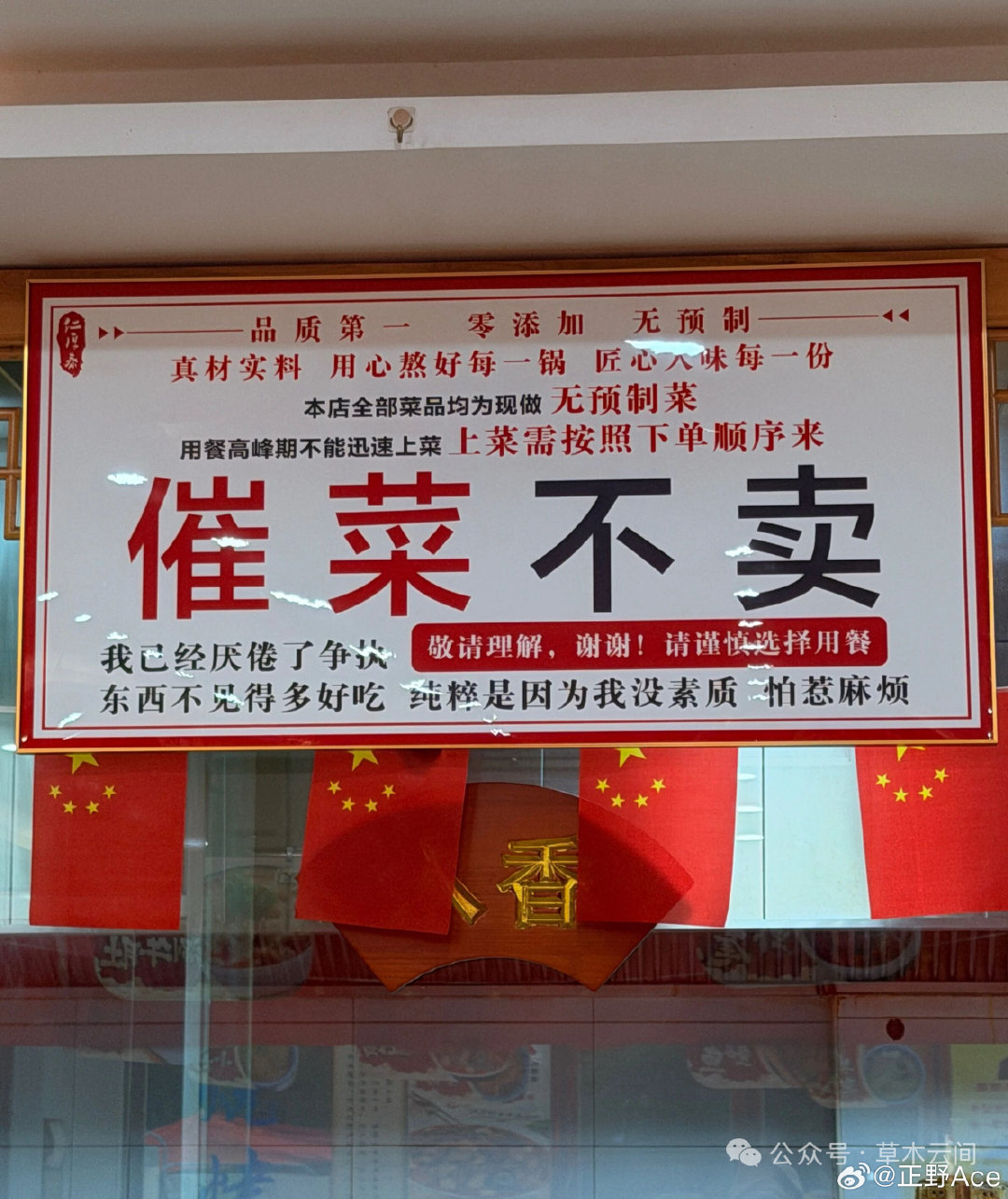 餐饮界的一股清流，不讨好，不内耗，用最直白的话来守住自己的经营底线。 ​