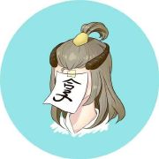 我是呆阿拿