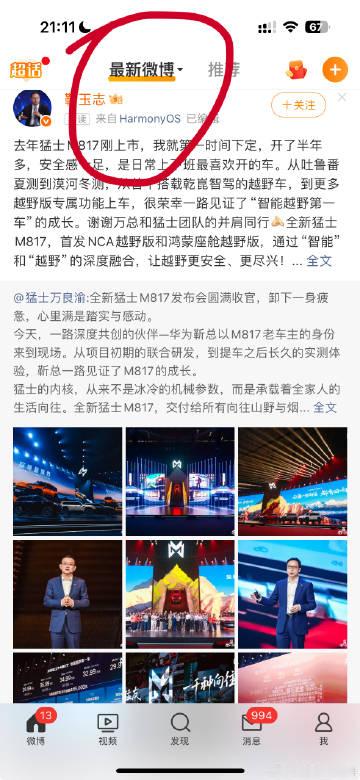 这个最新推荐又换地方了？
