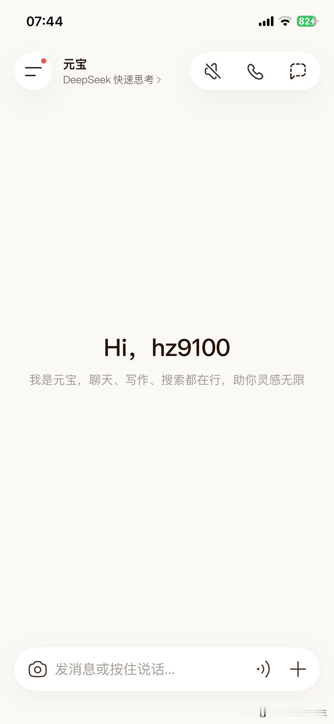 话说腾讯“元宝”及其有关话题      关于腾讯“元宝”，核心是它正在...