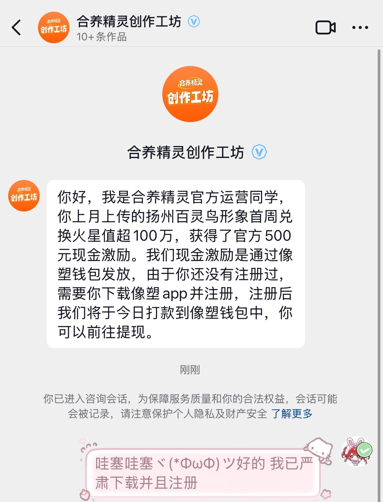 有感觉吗 居然被奖励了 那还说啥了 别说我没想着你们 抓两个人 一人1...