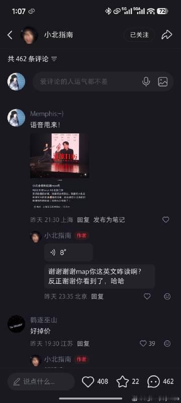 这个小北是文盲！