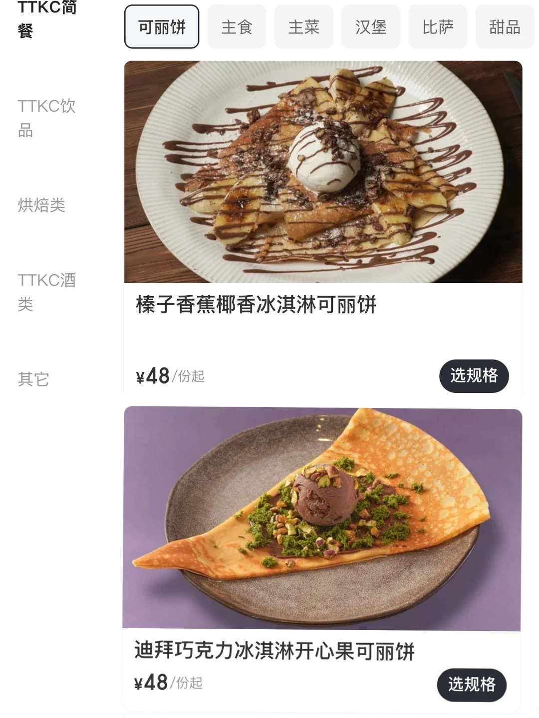 广州首家！！广州首家！！！
