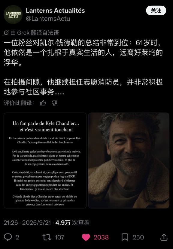 🟢绿灯军团中哈尔乔丹的扮演者凯尔•钱德勒