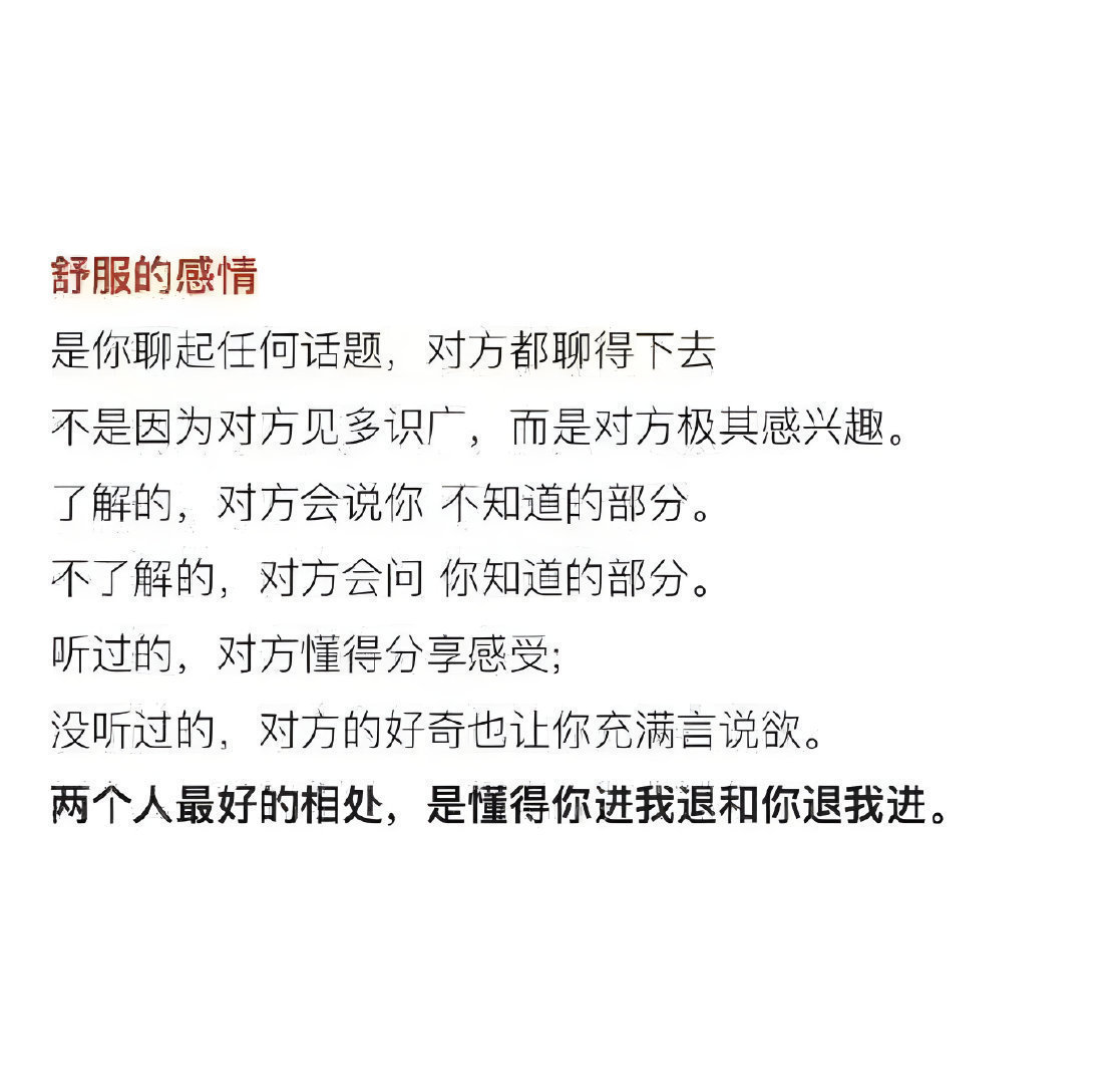和对的人恋爱是一种怎样的体验？[心] ​​​