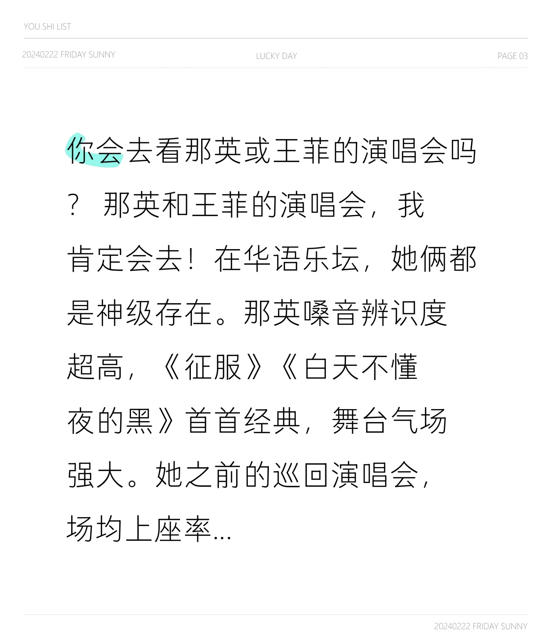你会去看那英或王菲的演唱会吗？ 那英和王菲的演唱会，我肯定会去！在华语乐坛，她俩都是神级存在。
那英嗓音辨识度超高，《征服》《白天不懂夜的黑》首首经典，舞台气场强大。她之前的巡回演唱会，场均上座率超90%，号召力惊人。58岁那次演唱会，半个娱乐圈都去捧场，实力有目共睹。
王菲则是传奇，空灵嗓音宛如天