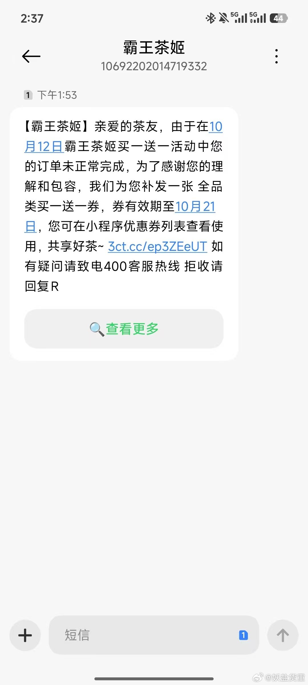 #霸王茶姬格局#谁懂我迟迟没收到霸王茶姬的痛苦，但是没想到今天霸王茶姬又给我补回来了，伯牙等子期，我等霸王茶姬[捂嘴哭] ​