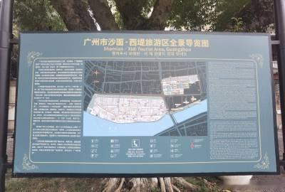 游览广州沙面岛～