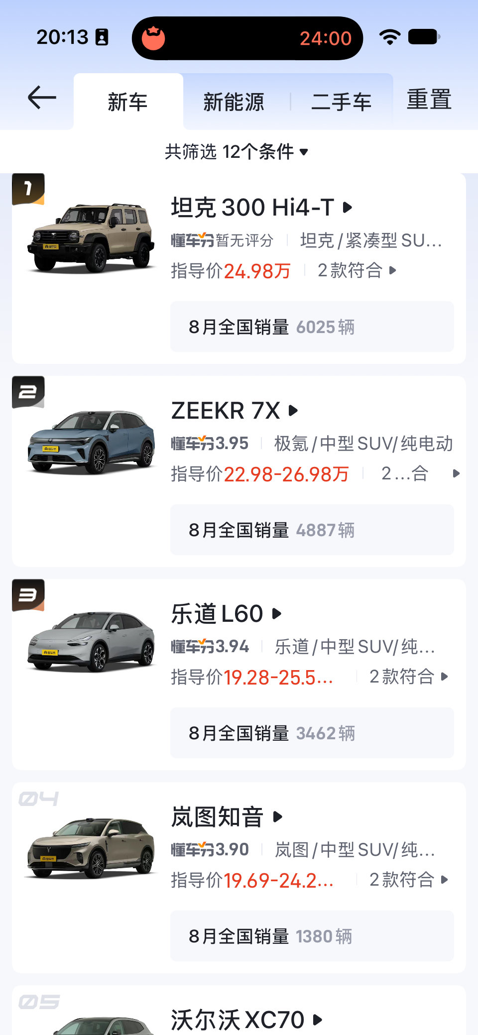 为什么现在的汽车都这么大呀？我们家没有固定的车位，只能（违）停路边，大美妈上班的时候也是停过道，之前就剐蹭的很严重了，现在就想买一个长度 4.5-4.9左右的车，结果我发现压根就没啥可选的呀

另外为啥沃尔沃 XC70价格只有指导价的一半呀？ ​