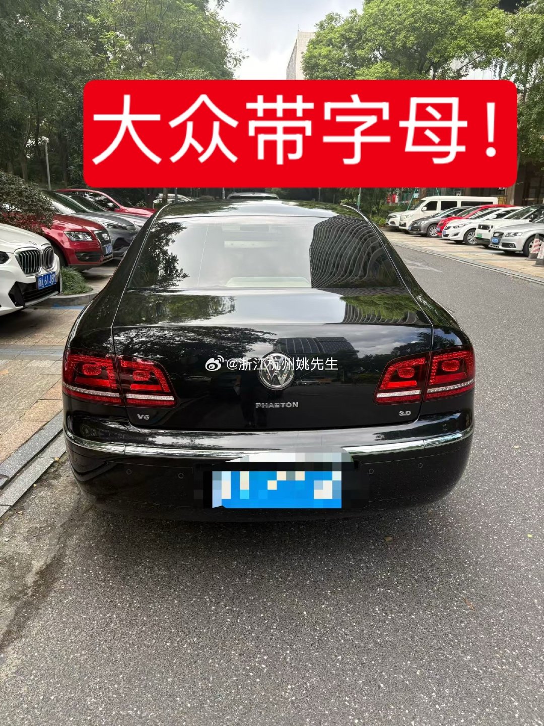 低调的百万级大众带字母 维修两前空气悬挂及打气泵 送车上门[抱拳]#汽车保养##汽车保养##字母君的后花园[超话]##字母哥阿德托昆博[超话]##字母哥阿德托昆博[超话]# ​