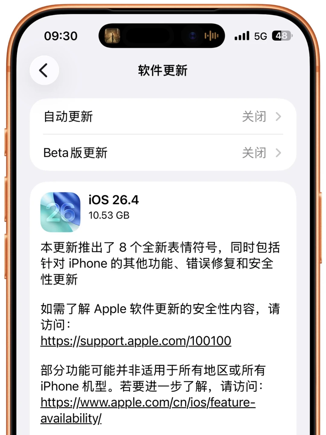iOS 26.4来了，这更新包真大💥你升级了没？