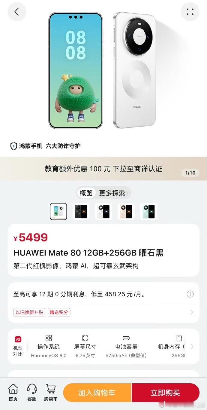 华为Mate 80涨800，Pro涨1000，Pro Max逼近万元。小米17系列涨200到1100。荣耀Power2涨500。三家同一天调价，涨幅都超过200元。
有业内人士说一套12+256的内存芯片采购成本已经超2000元。一台手机里内存比处理器还贵。这真的挺夸张的，
成本确实涨了，但是都让在消费者承担了，手机真的买不起了。 ​