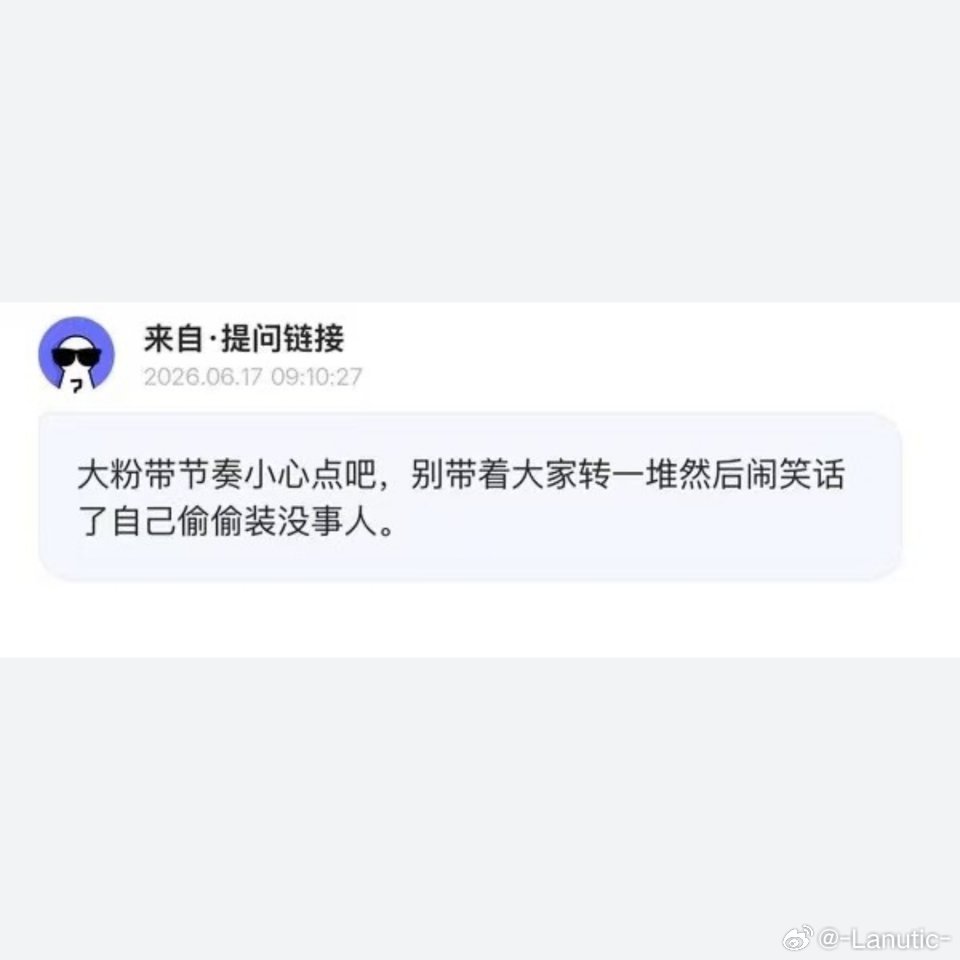 某家真的，知不知道自己很可笑啊 ​​​
