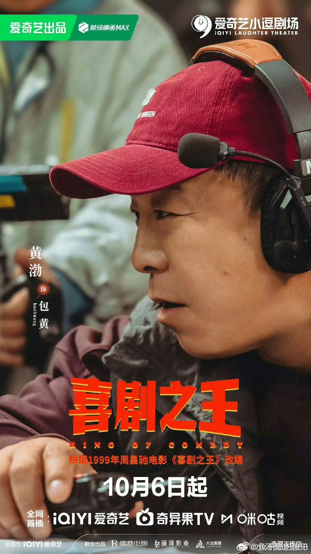 喜剧之[送花花]王  已更16集资源
#夸克# ​​​真有！！ ​