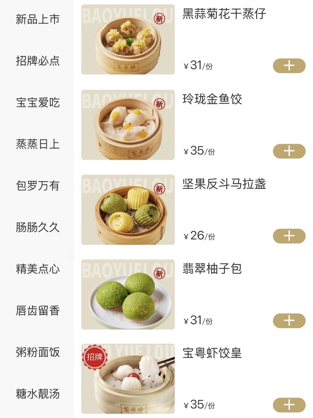 上海会反复去的粤式茶楼！！！