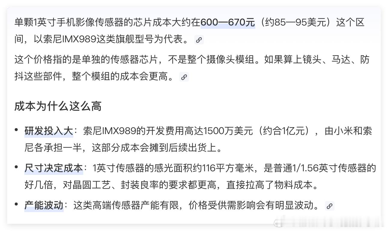 有人质疑华为巨炮Z10，为何不做成可以只更换摄影镜头的设计？！以后再买一个华为Z系列巨炮，岂不是每买一个，都要单独再买一次1英寸影像传感器？！这个……好像是很有道理！

如果买三颗华为Z系列巨炮，就要买3块1英寸的影像传感器……

如果买六颗华为Z系列巨炮，就要买6块1英寸的影像传感器……

那 ​