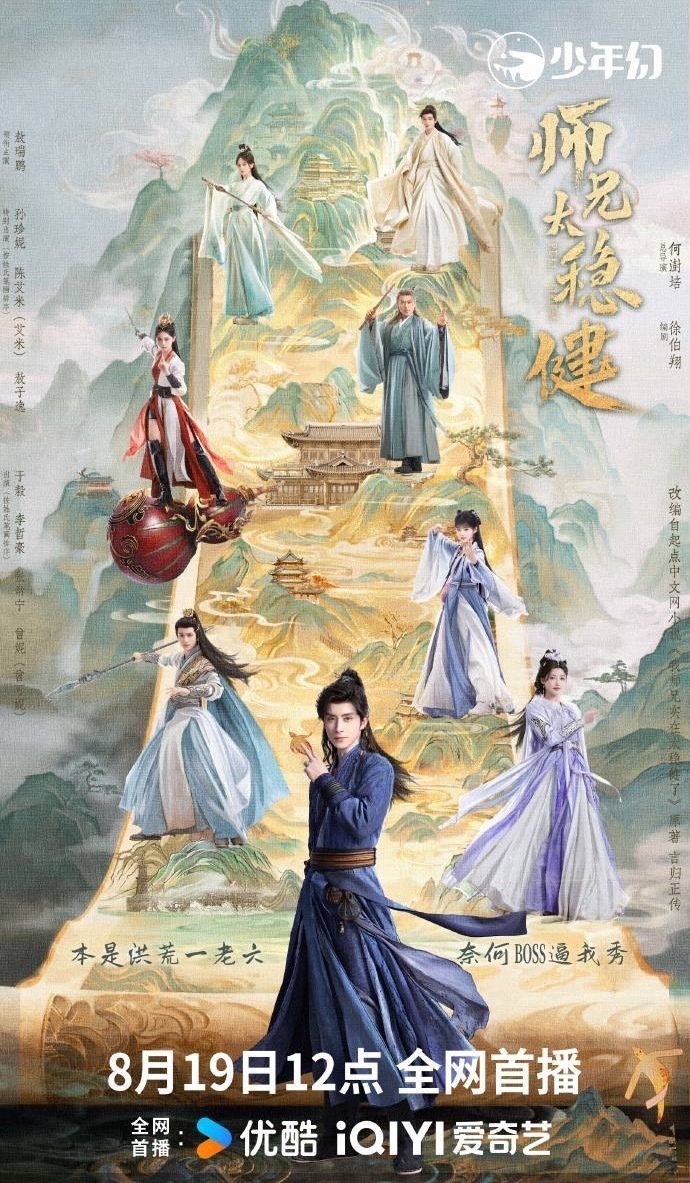 师[打call]兄太稳健 首播3集资源
百度：
夸克： ​