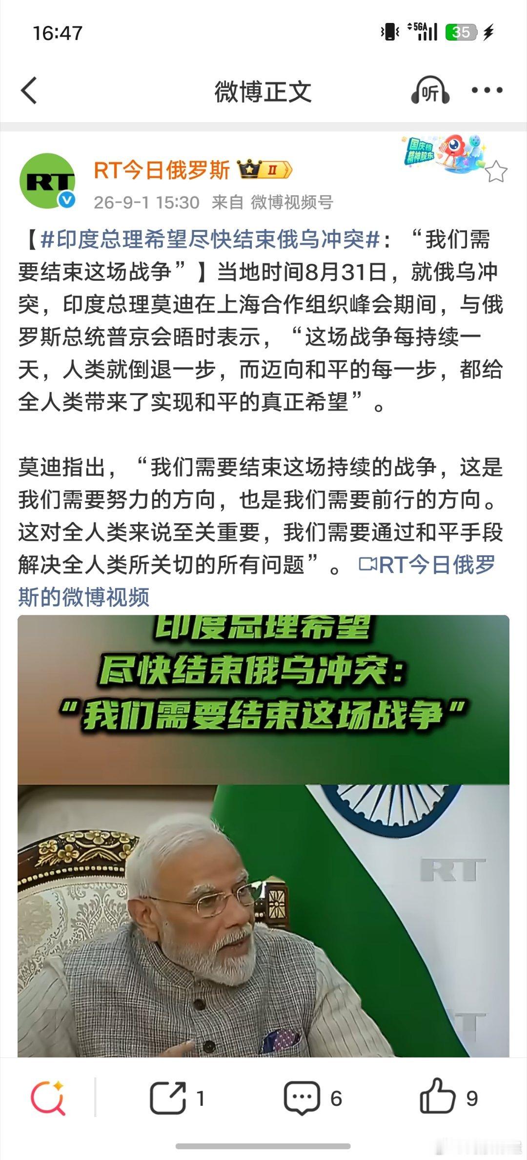 #俄罗斯卫星通讯社[超话]#翻译一下就是：普京，仗打太久了，我有点顶不住了。西方在逼我站队，国内也在质疑我。你给个台阶，我好继续两头吃。 ​