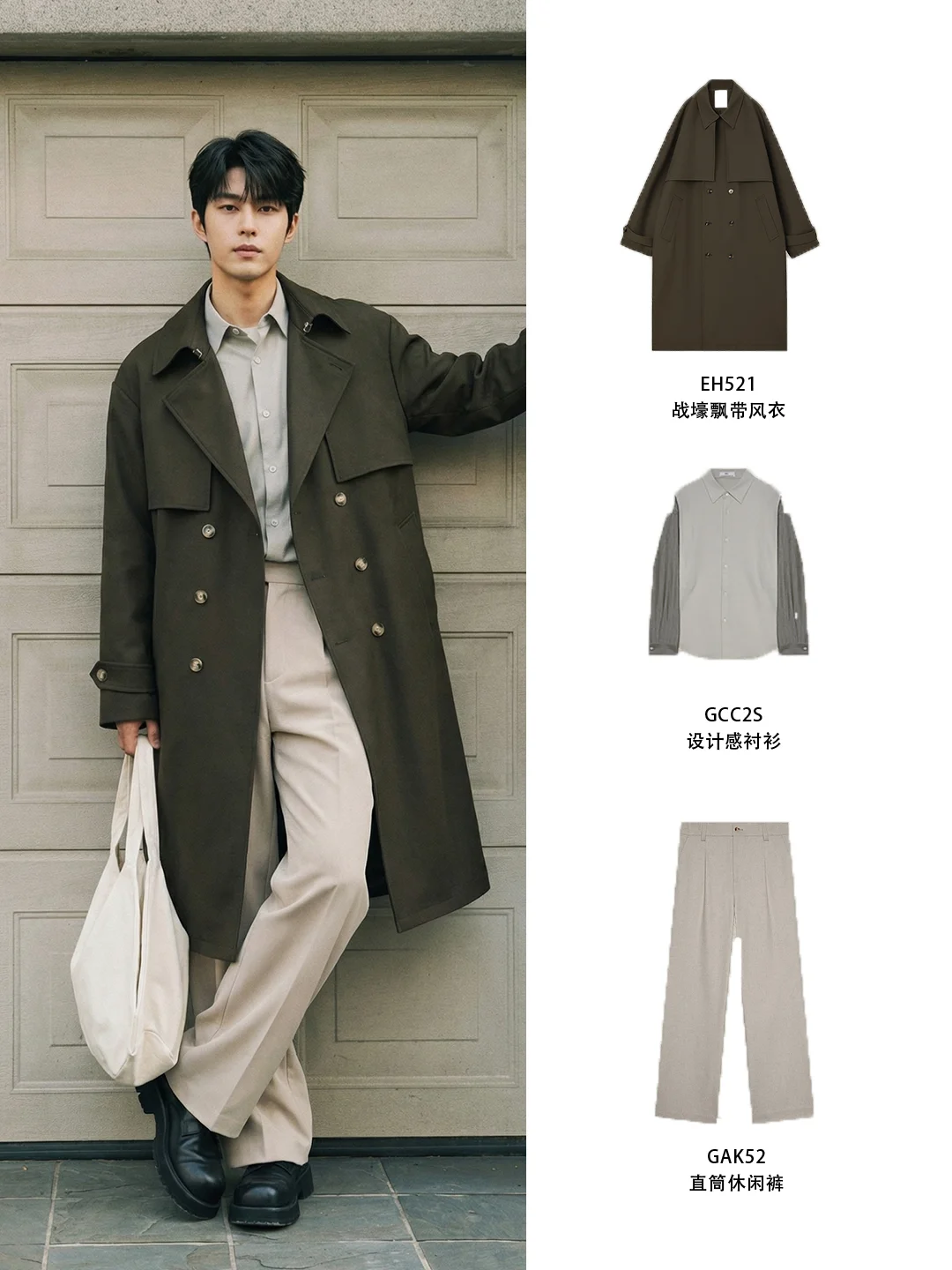 黄黑皮男士早春必入文艺少年感男友风衣穿搭