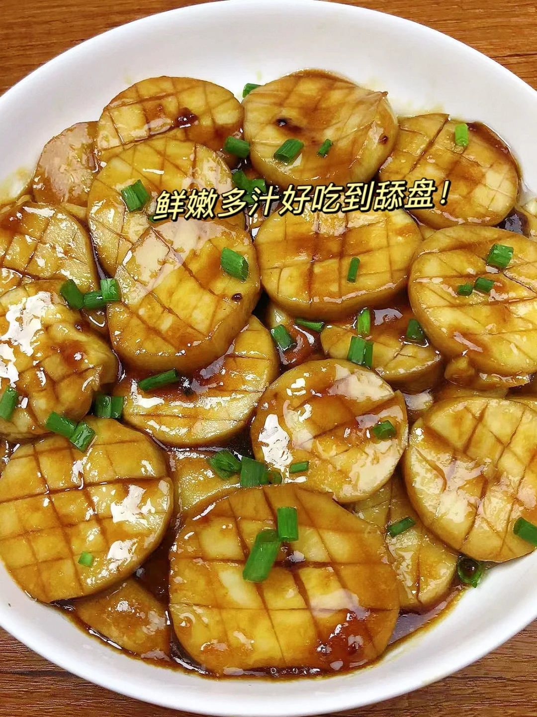 杏鲍菇这样做给肉都不换！