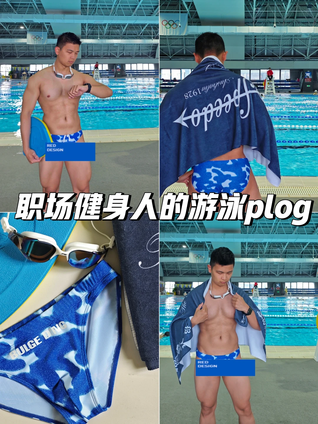 高能量男生的冬泳日记🏊🏻‍♂️