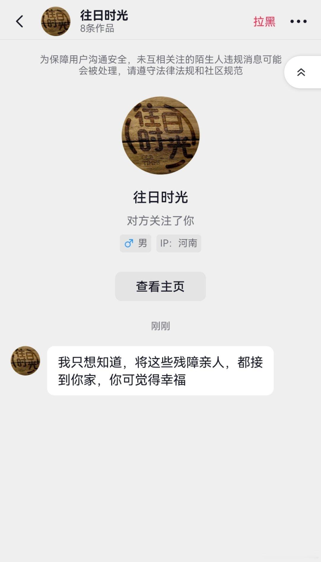 我举报猪牛场的身份不明那些残障人员都找到亲人，也回家了。而这个河南IP的网友“往日时光”私信说:我只想知道，将这些残障亲人，都接到你家，你可觉得幸福。根据他公开发布的视频来看，是河南省安阳市的公职人员。我关注的残障人员，他们有家，有亲人，怎么可以随便接回家？公职人员跑来对我进行攻击 ​