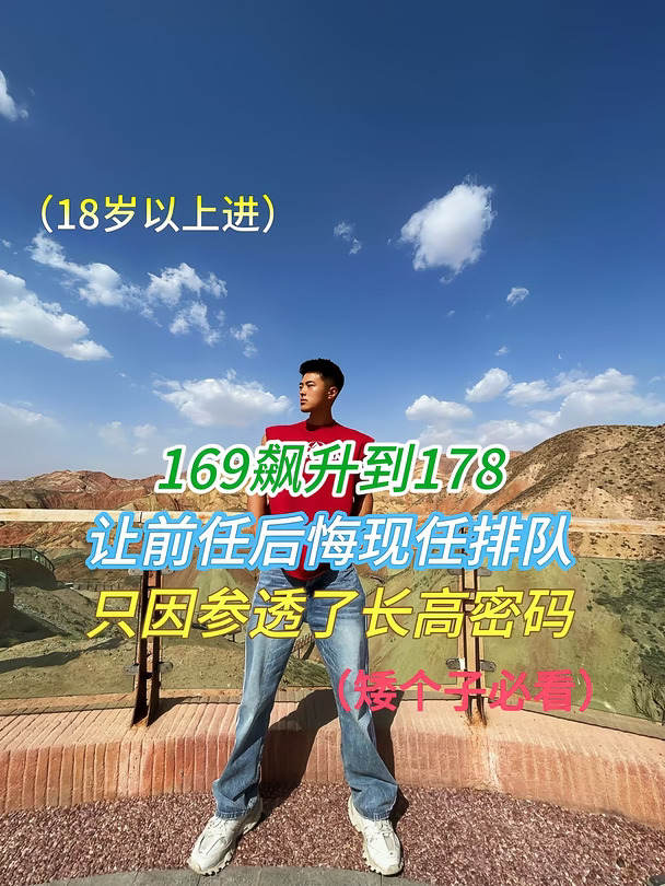178的我来了