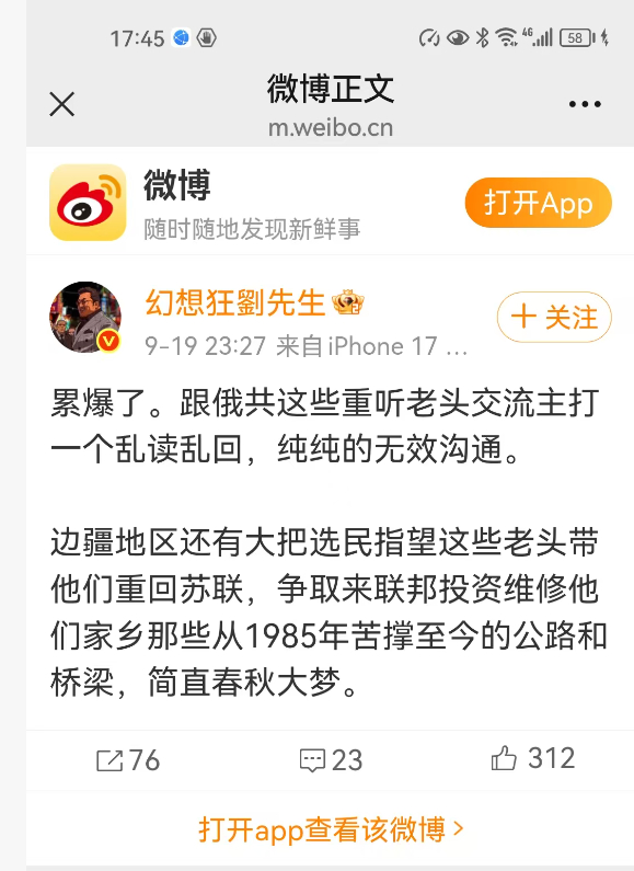 冷战格局里，有套财政供养体系，苏联人民群众勒紧裤腰带支援亚非拉穷兄弟。从二战打完到1982年，对外援建项目协议总数4512个，交付使用的有2707个。

克里姆林宫的援助项目和贷款占据了印度工业产值的17%，占据叙利亚经济总投资的15.3%，占据阿富汗工业投资的30%以上，占据伊拉克、阿尔及利亚、埃及等 ​