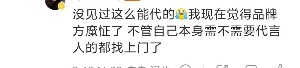 看来王一博乐高这个代言冲击力真的很强啊，羡慕的很羡慕，🍋的很🍋，但是现在两天宣一个，乐高，马上就来，后面一堆排队，待宣还是10个，这咋办。我就不一样，我只会心疼托姐的耗子。 ​