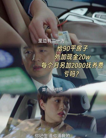 #我的前半生一婚跟二婚的区别#一婚时罗子君在家他嫌压力，真离了又开始算账心疼钱，连送箱子都要被说吃相难看。原来不是不会经营，是不想在你身上用心了 ​