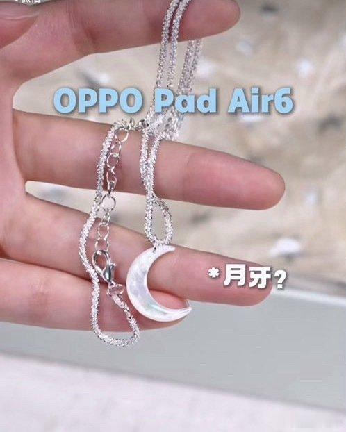 终于等到你～，OPPO Reno17系列我看这次率先爆料了全家桶，Reno17、Watch5、Pad Air6一起上。

视频里放了三条线索，Reno一直很看重外观，这次的设计肯定还藏着一手，期待期待。

还有最后彩蛋3个Q是啥？好难猜啊[喵喵]
#OPPO Reno17##OPPO Watch 5##OPPO Pad Air6##OPPO# ​