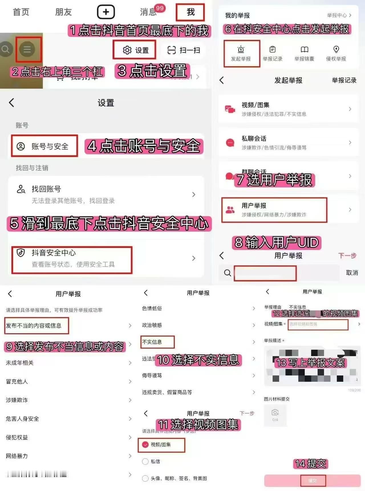🫘🆔 21023406768
看图一去🍊
网络暴力，选第一个视频
该账号作者心术不正、思想恶毒，发布断章取义的不良不实虚假视频，涉嫌站外搬运，内容模糊失真、缺乏事实依据，刻意制造恶意争议，故意引起饭圈粉丝对立辱骂造谣，内容构成对他人的网络暴力与容貌霸凌，帐号作者放任并引导评论区嘲讽拉踩、 ​