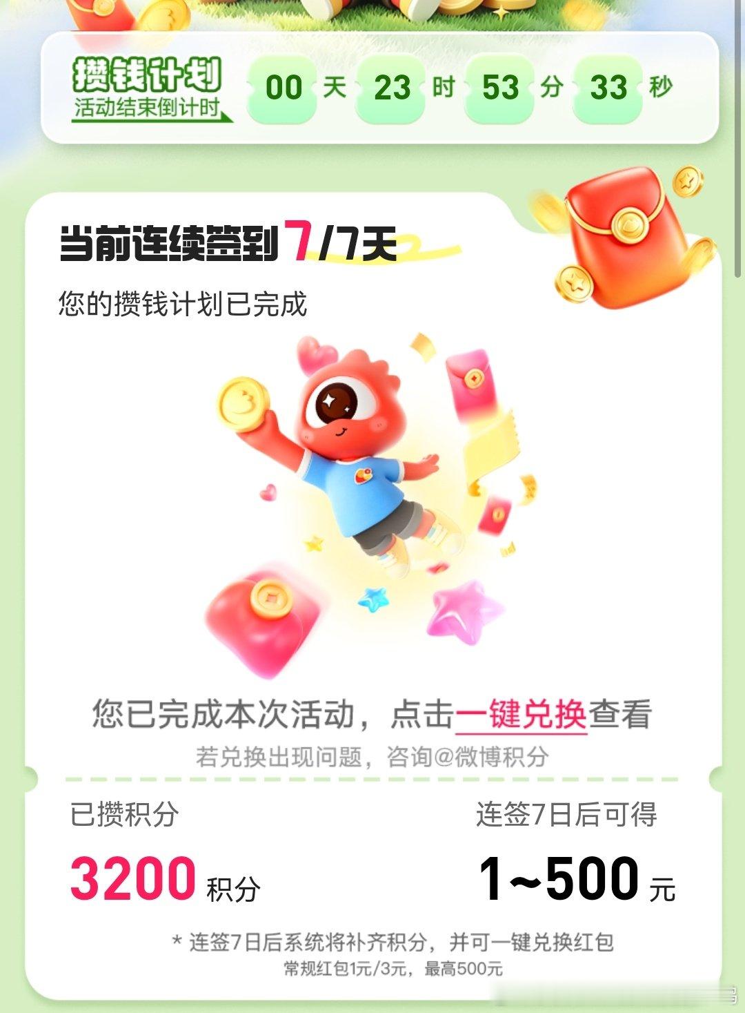 #朴时宇[超话]# 最后一天的签到领积分啦
这是我三个号的最终成绩#朴时宇# ​