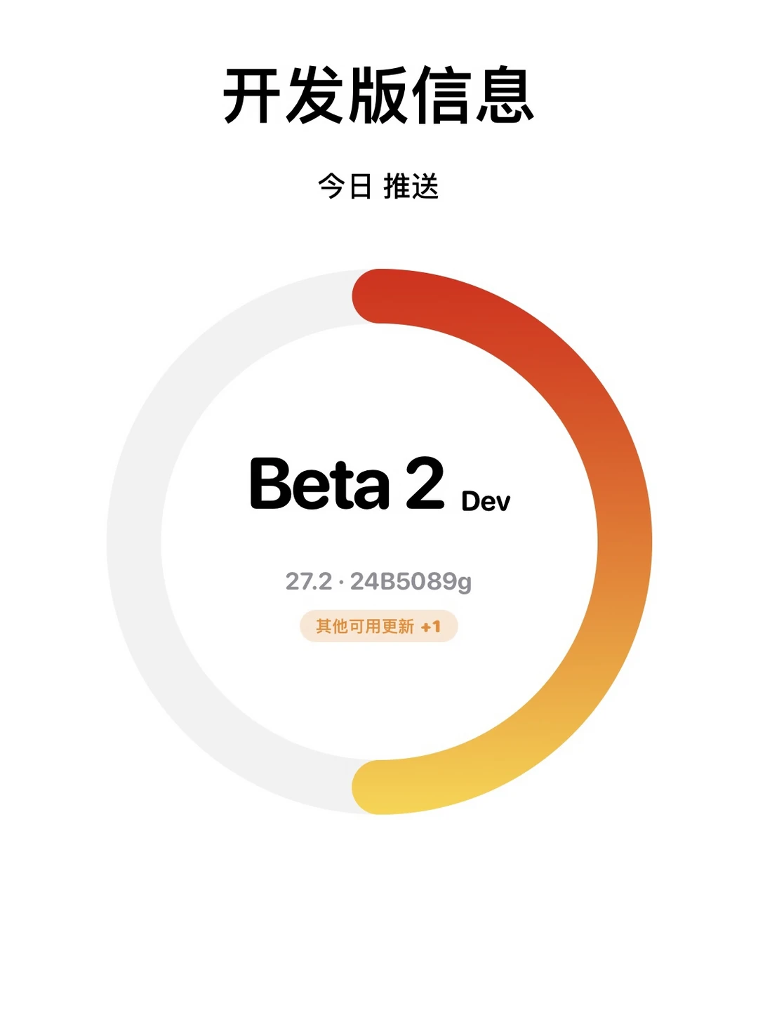 iOS 27.2 Beta 2表面修Bug，背地憋大招？