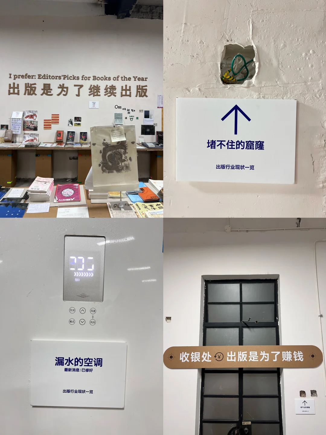 上海的展览还是太超前了！疑似出版人吃🍄‍🟫