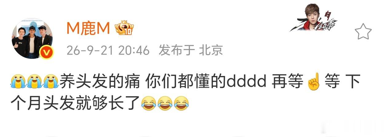 #鹿晗长头发尴尬期##鹿晗回应发型问题#长头发尴尬期中 ​