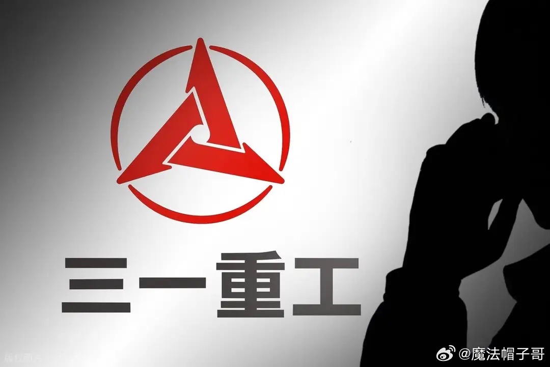 三一重工差一分跌停！工程机械高位抱团集体崩塌，市场风向彻底变了今天A股最惨烈的分化，不在高位题材、不在冷门小票，而在曾经稳如泰山的顺周期抱团核心——工程机械板块。全天板块重挫4.17%，成为两市跌幅榜第一。龙头 三一重工 上演惊魂跳水，收盘大跌6.72%，盘中最低 17.55元，距离跌停价 17.54元 仅差一分钱，险些直接封死跌停。这一根放量长阴，直接给所有高位抱团资金敲响警钟：顺周期稳赚时代结束，资金高低切换、风格大迁徙，已经实锤落地。一、全线崩盘！板块梯队全部走弱，不是个股利空，是行情退潮今天工程机械没有幸存者，整条产业链集体松动、批量杀跌，杀跌力度极其惨烈：三一重工：大跌6.72%，放量成交44.51亿，量比高达5.63，典型恐慌出逃，年初至今回撤超13%，高位回落过山车彻底坐实；恒立液压：暴跌6.28%，从125元高位一路回落至92元，60日跌幅超15%，高端液压龙头趋势彻底走坏；徐工机械：大跌2.94%，盘中精准砸出52周历史新低；山推股份：大跌5.04%，同步创出阶段...