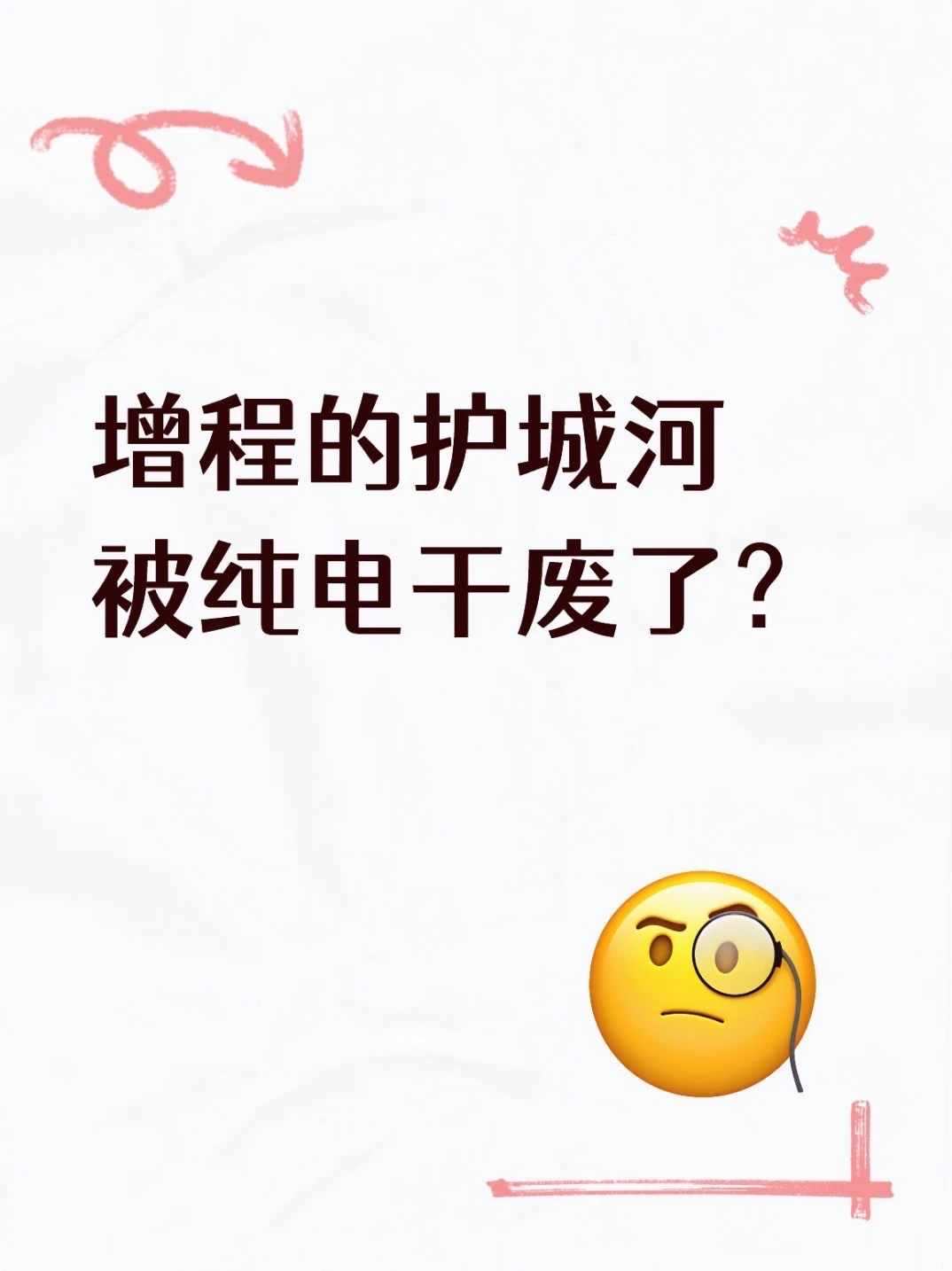 增程三大护城河，逐一被攻破