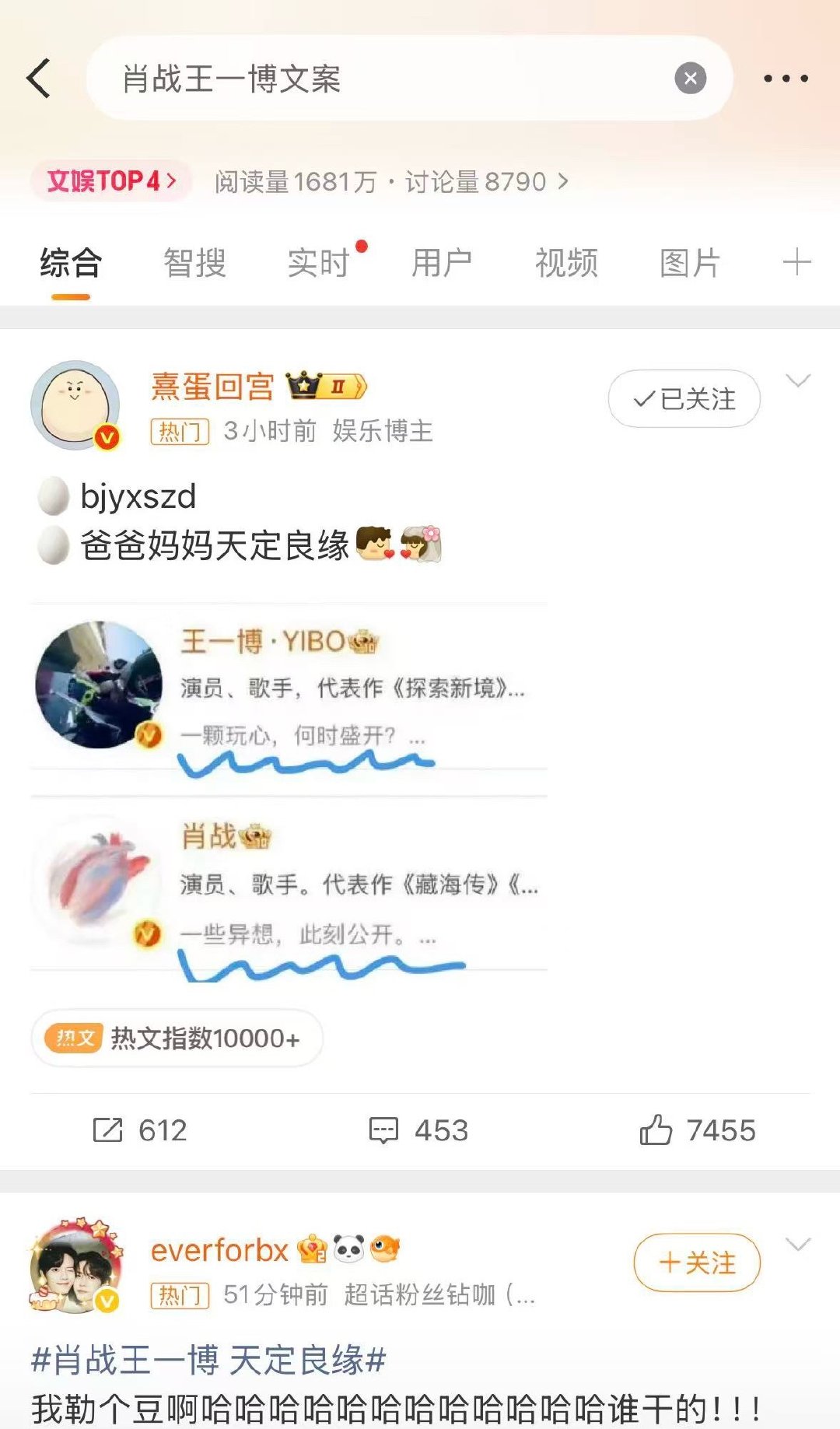 #肖战王一博文案#卧槽 2026诚不欺我我家哥哥弟弟恋情变着法要曝光了 ​